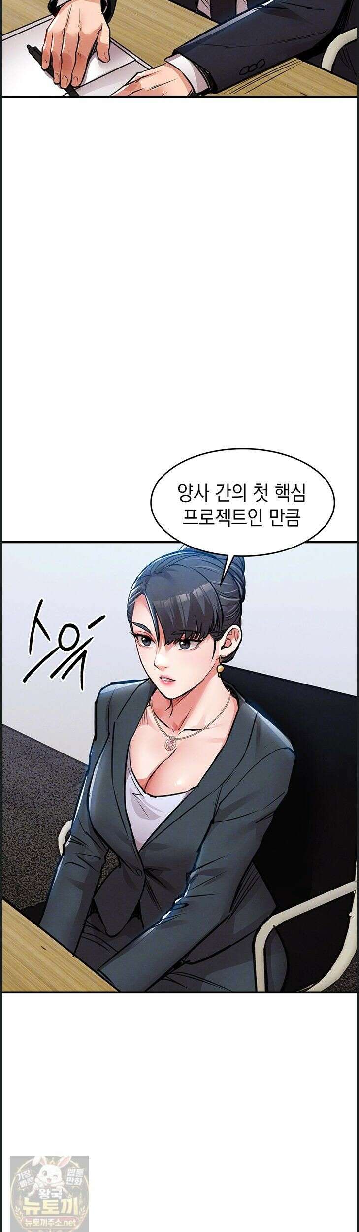 금의환향 58화 4