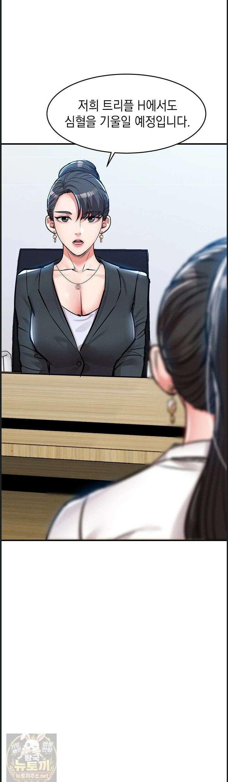 금의환향 58화 5