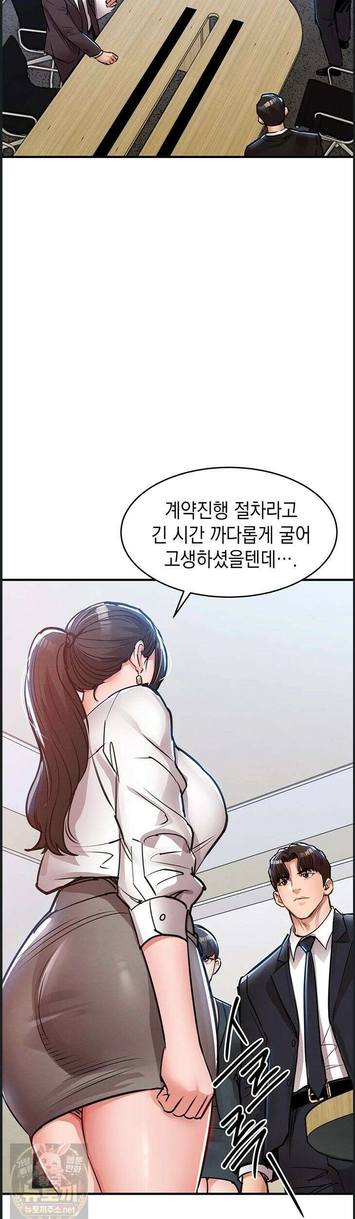 금의환향 58화 7