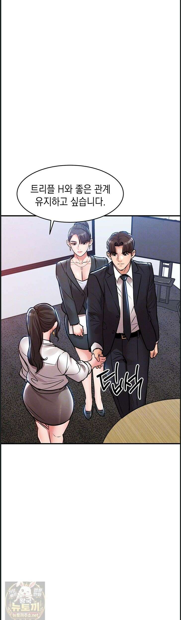 금의환향 58화 8