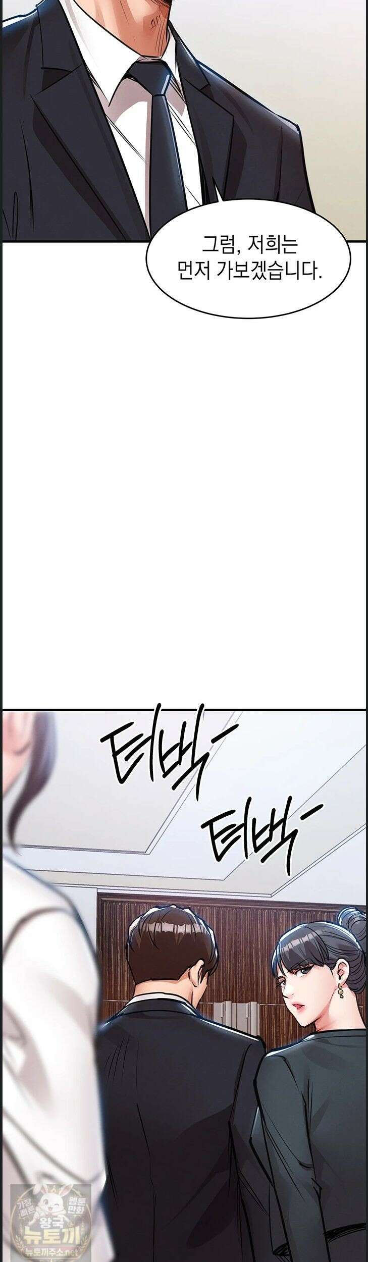 금의환향 58화 10