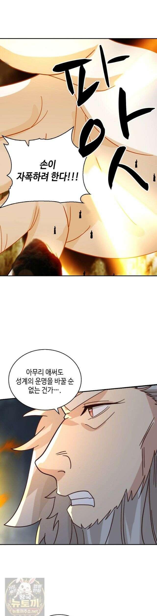 무련전봉 1989화 8