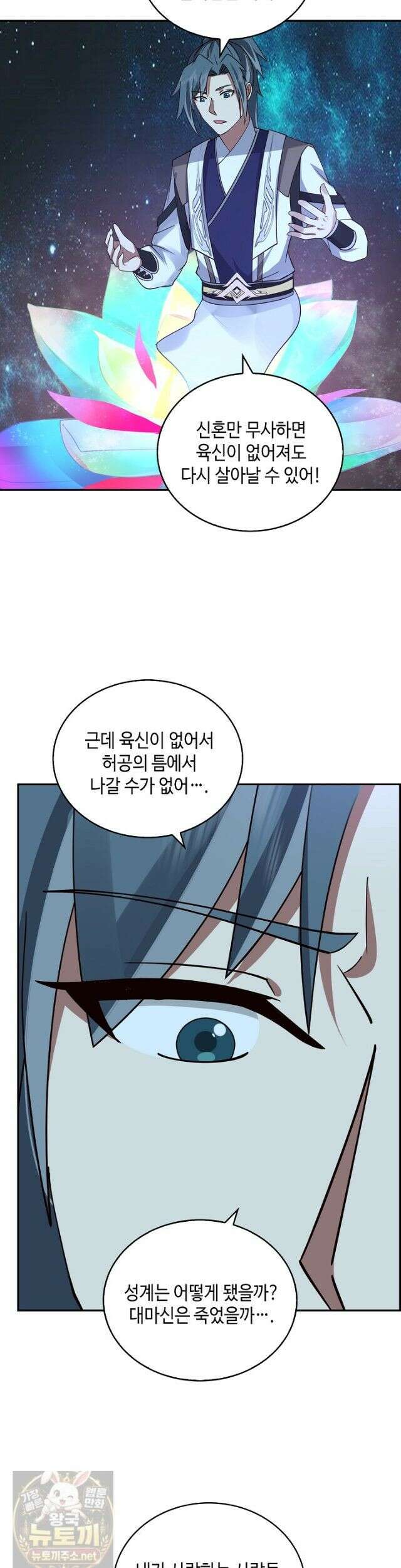 무련전봉 1989화 14