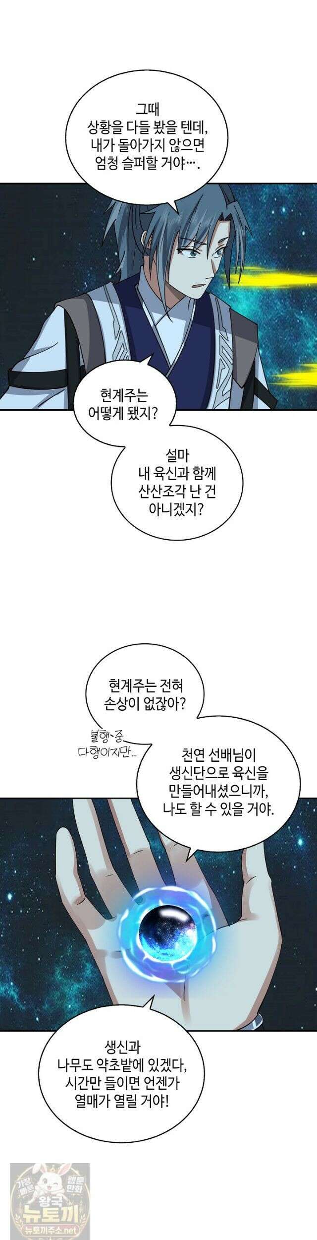 무련전봉 1989화 17