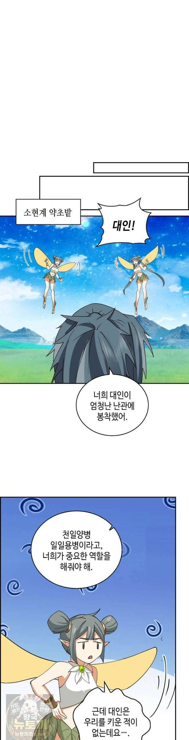 무련전봉 1989화 18