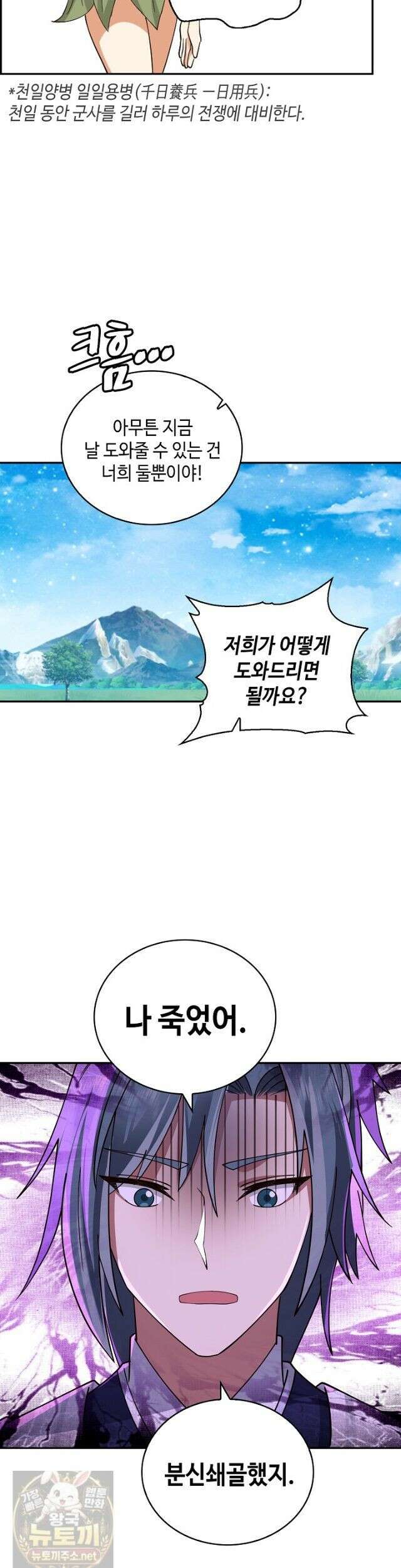 무련전봉 1989화 19