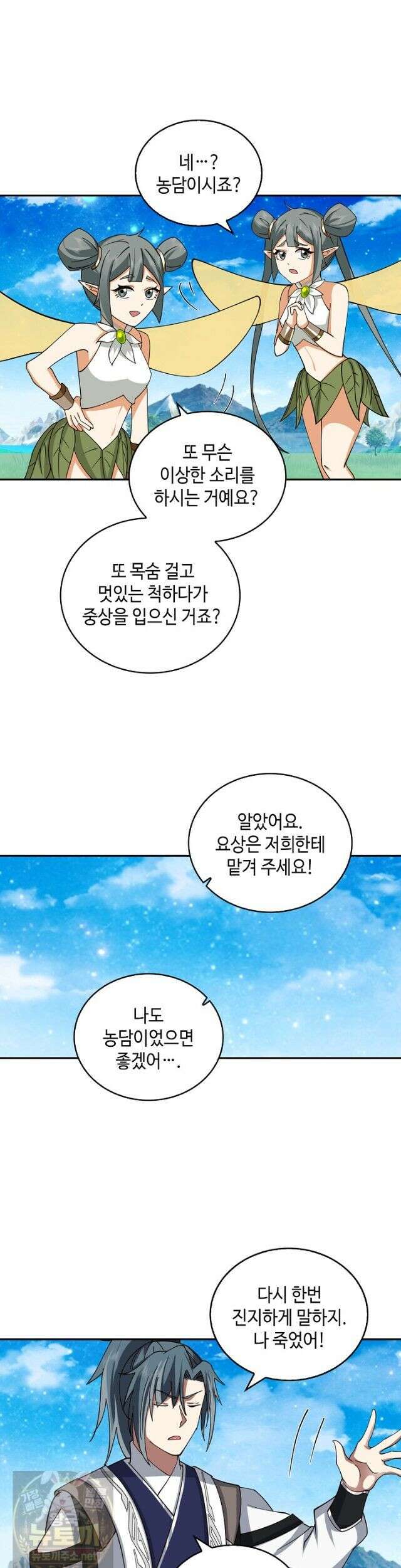 무련전봉 1989화 20