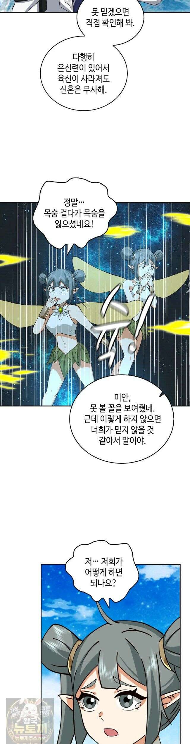 무련전봉 1989화 21