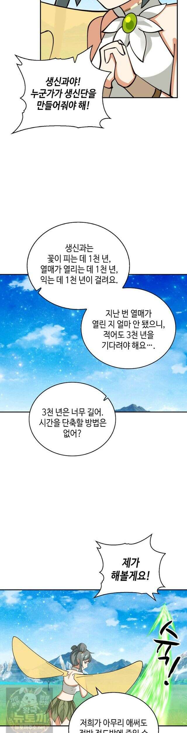 무련전봉 1989화 22