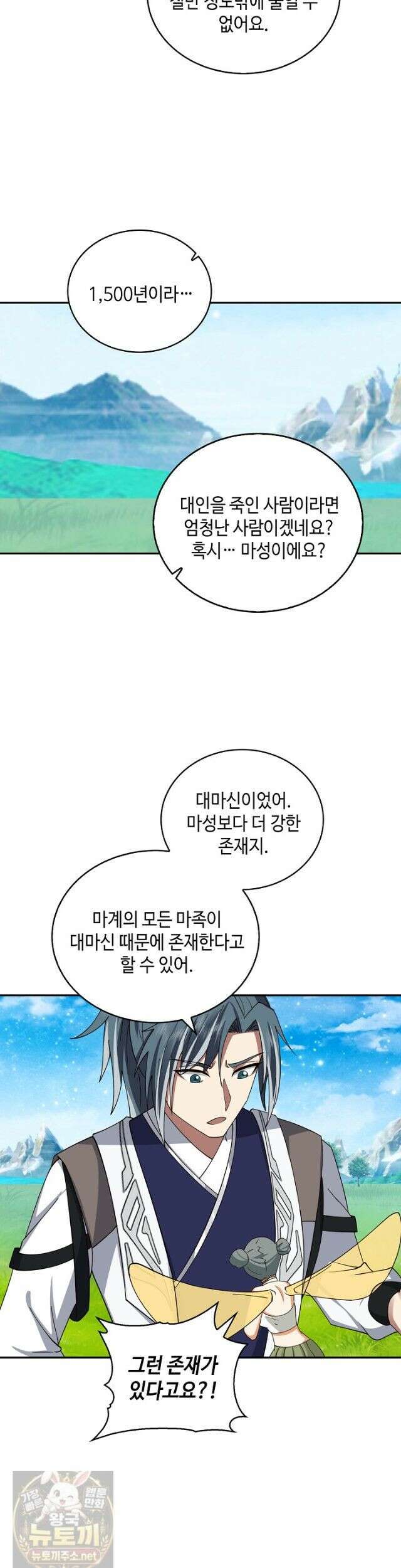 무련전봉 1989화 23