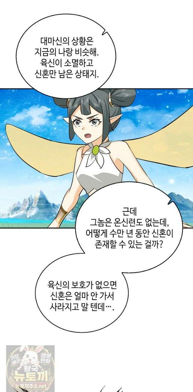 무련전봉 1989화 24