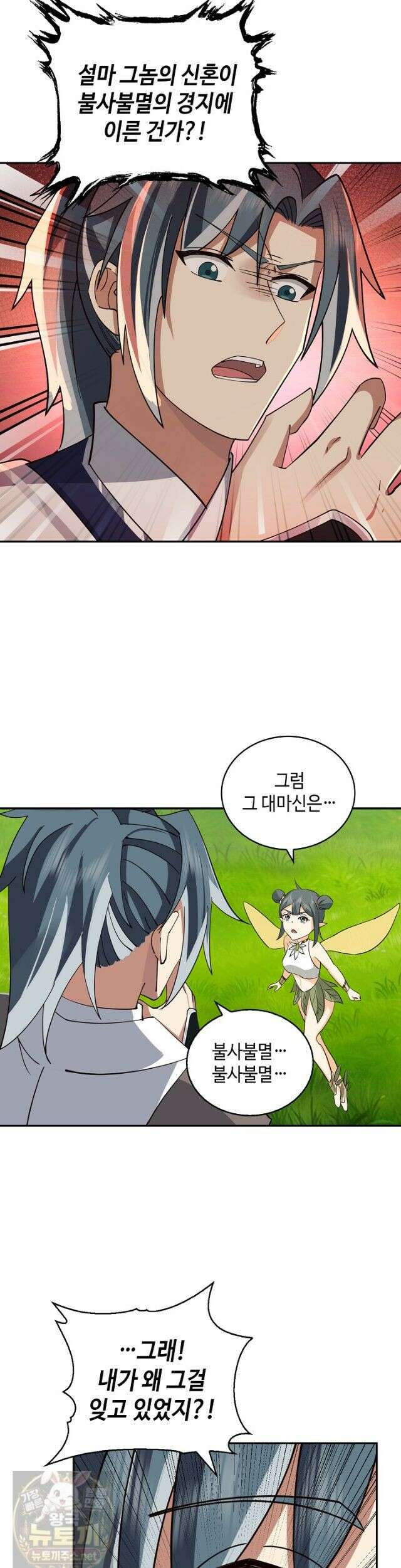 무련전봉 1989화 25