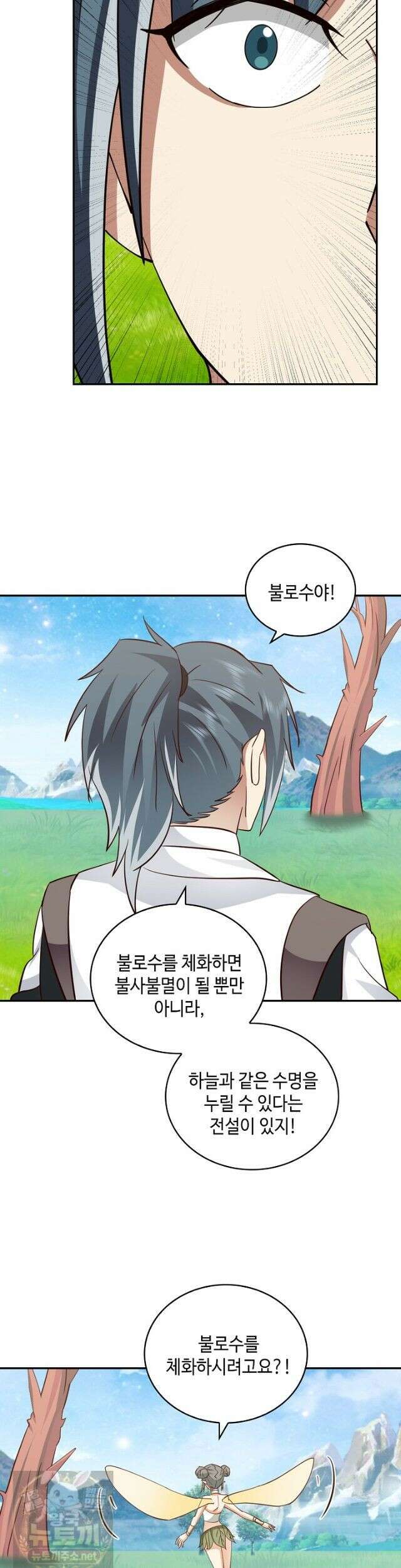 무련전봉 1989화 26