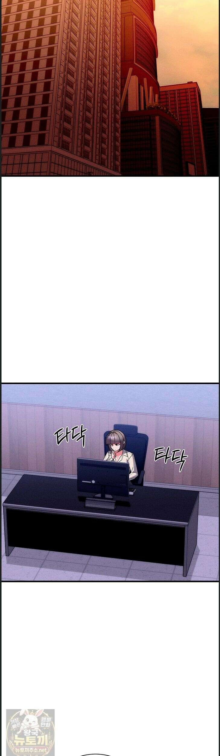 신도시 마사지 14화 2