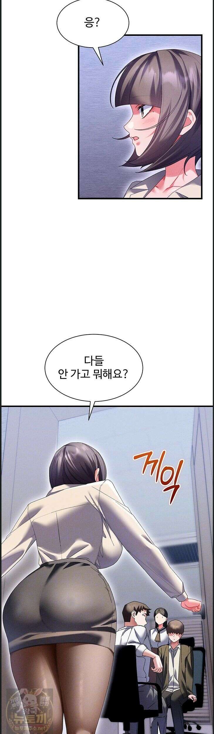 신도시 마사지 14화 3