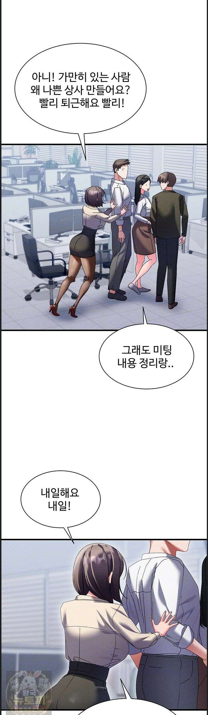 신도시 마사지 14화 5