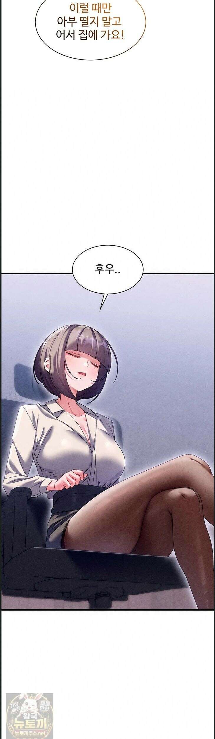 신도시 마사지 14화 8