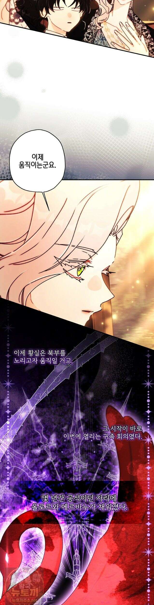 남주의 입양딸이 되었습니다 168화 5
