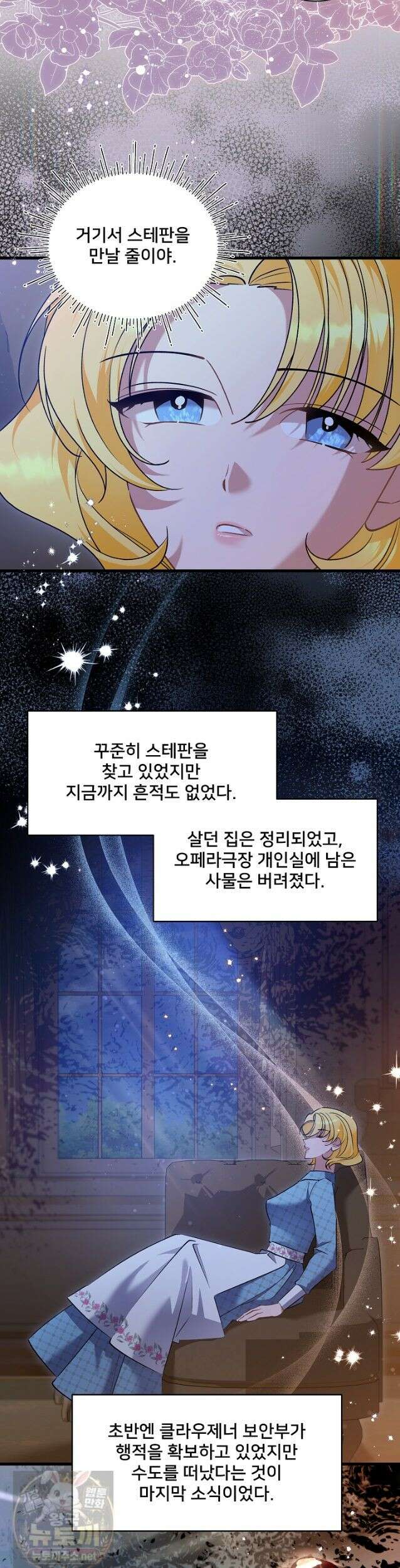 내 아이가 분명해 129화 3