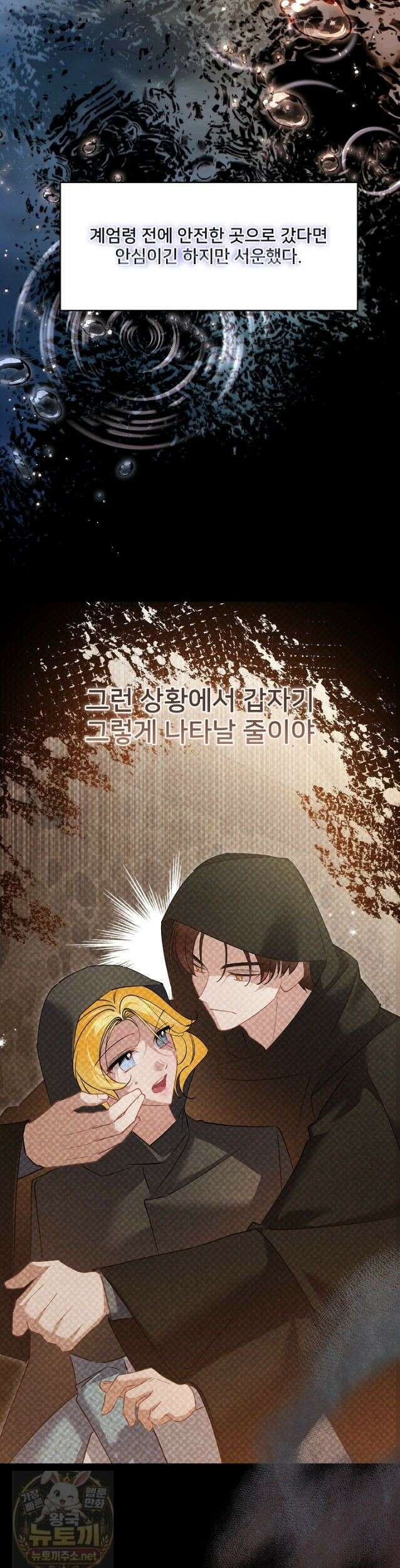 내 아이가 분명해 129화 4