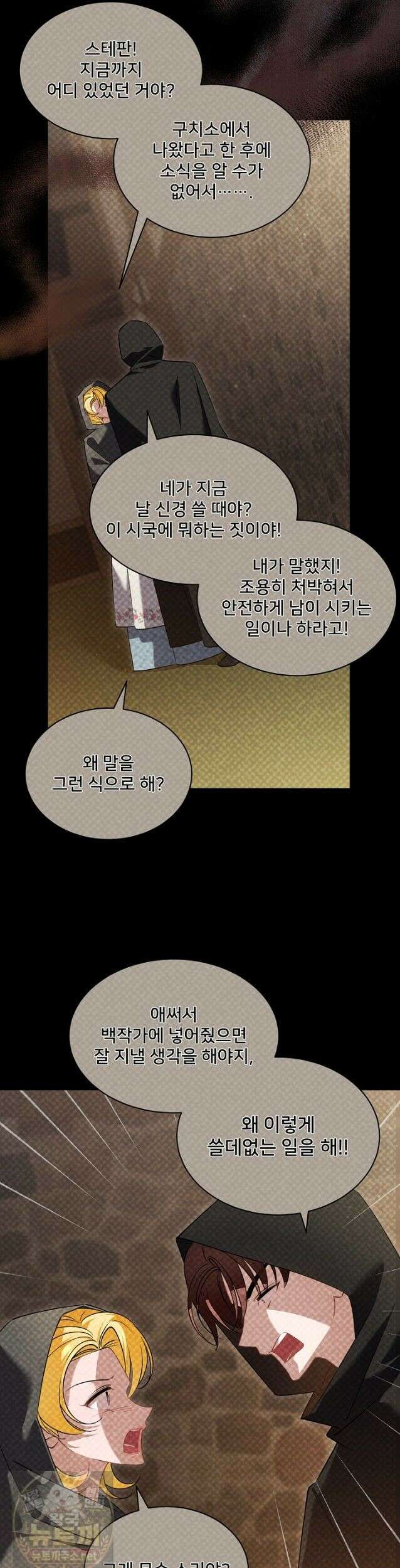 내 아이가 분명해 129화 5