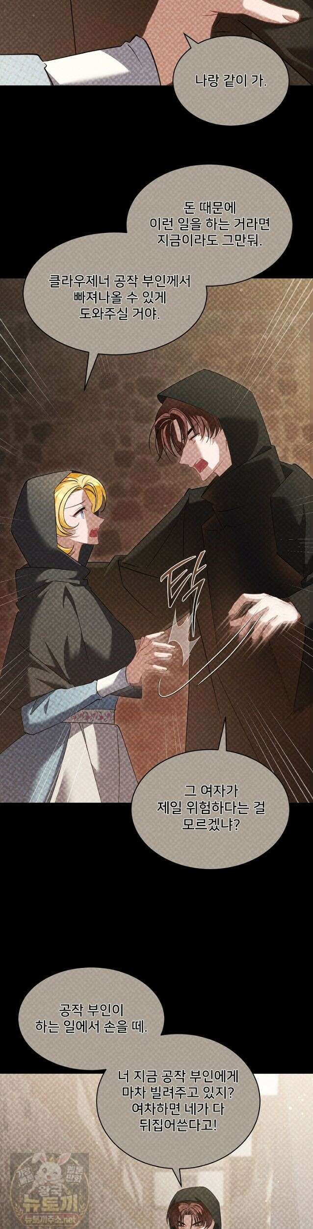 내 아이가 분명해 129화 7