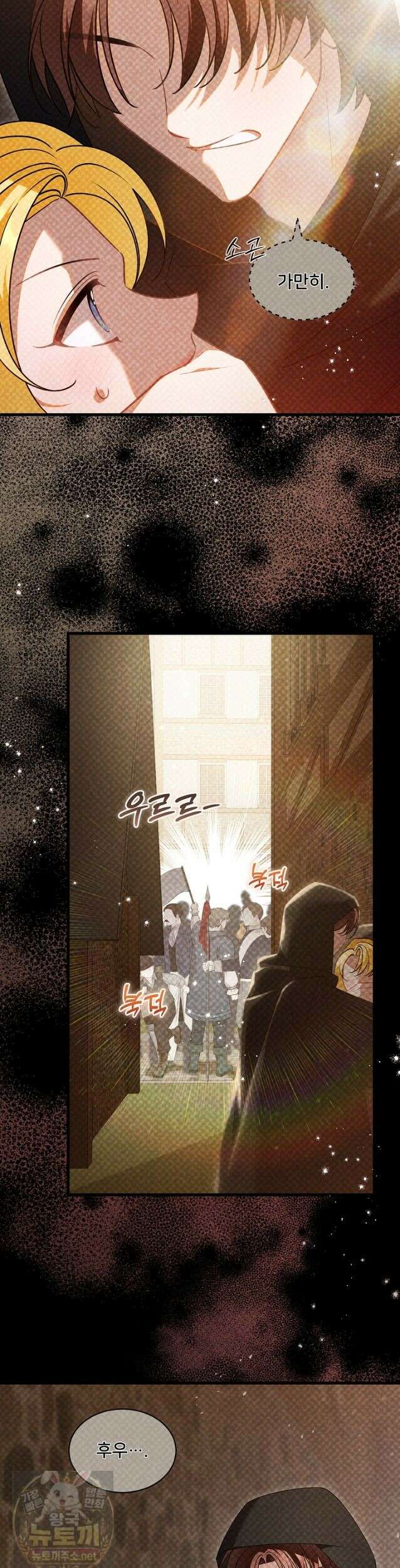 내 아이가 분명해 129화 15