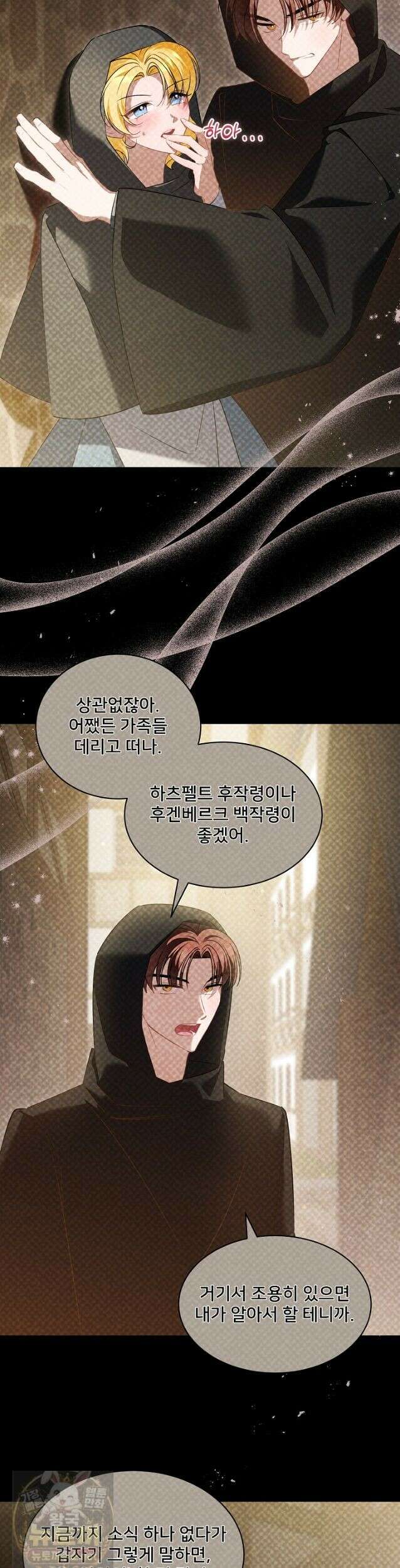 내 아이가 분명해 129화 16