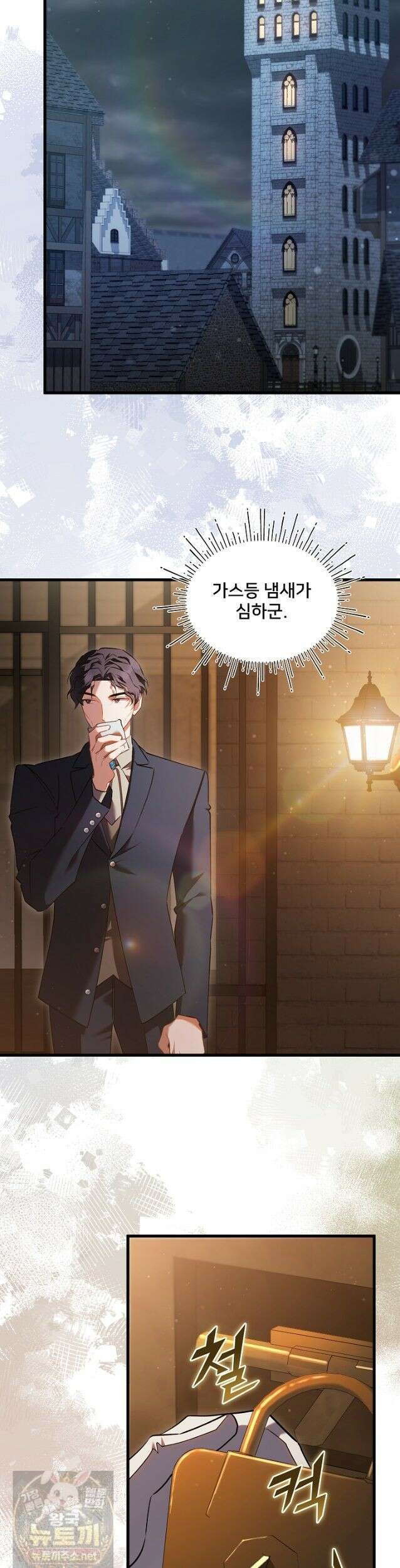 내 아이가 분명해 129화 21