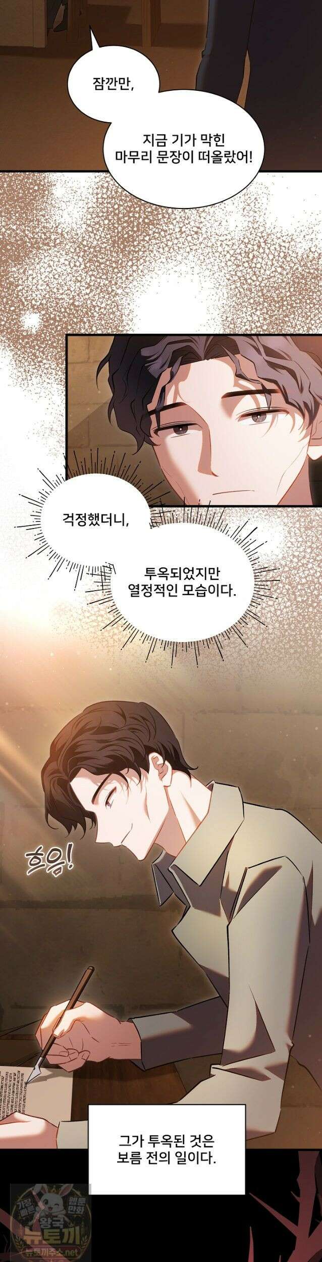 내 아이가 분명해 129화 23
