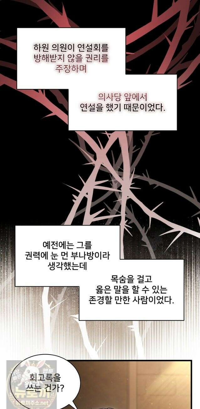 내 아이가 분명해 129화 24
