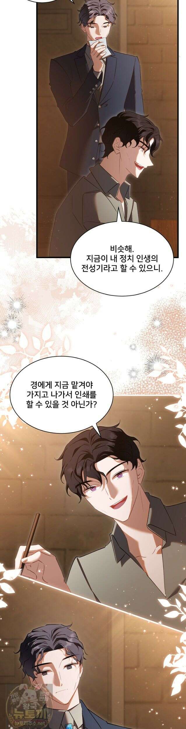 내 아이가 분명해 129화 25