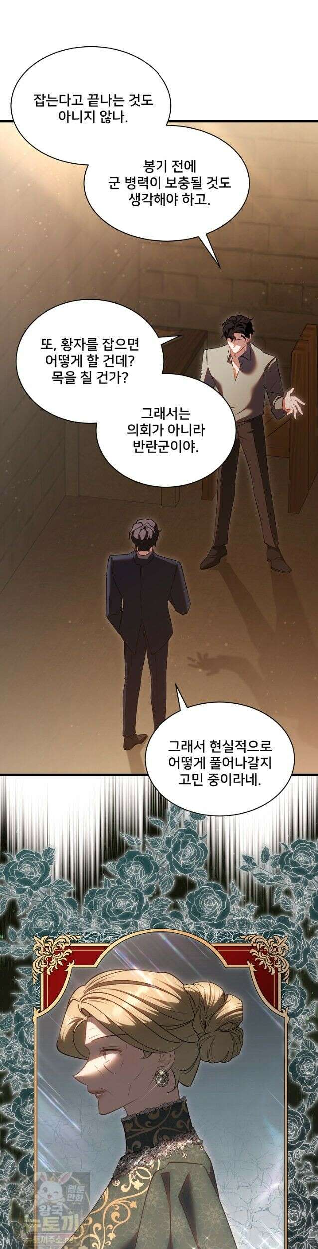 내 아이가 분명해 129화 29