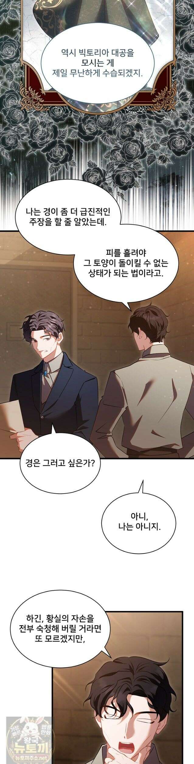 내 아이가 분명해 129화 30