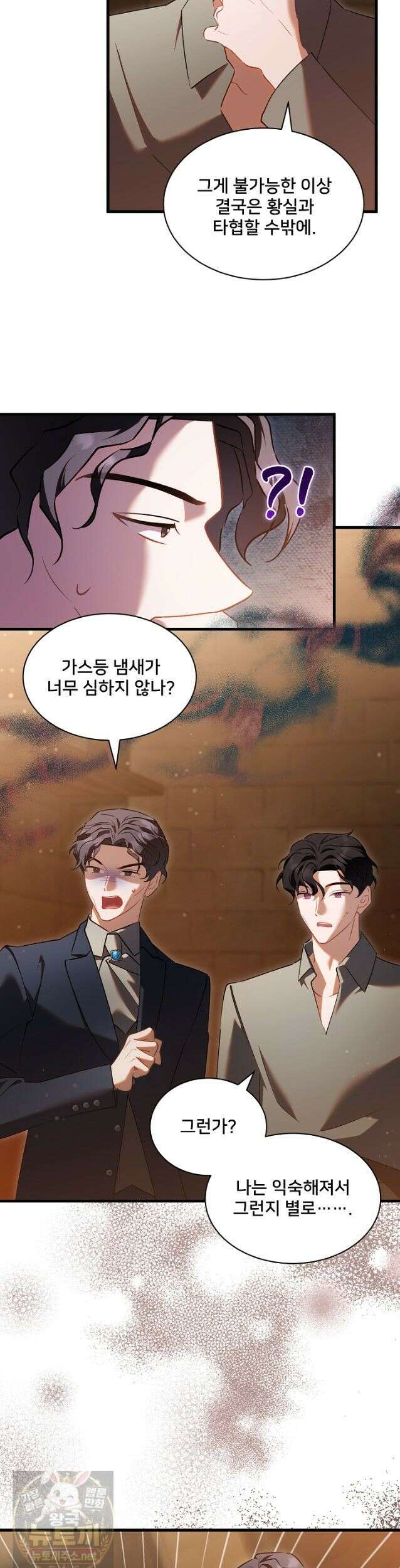내 아이가 분명해 129화 31