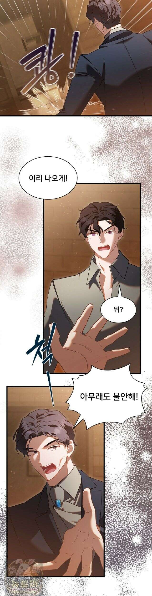 내 아이가 분명해 129화 32
