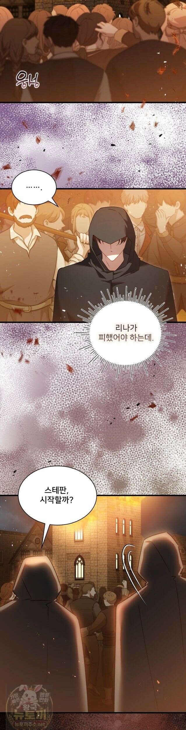 내 아이가 분명해 129화 34