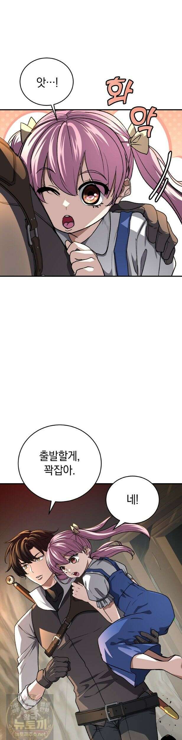 귀환자의 히든 공략 스트리밍 29화 6