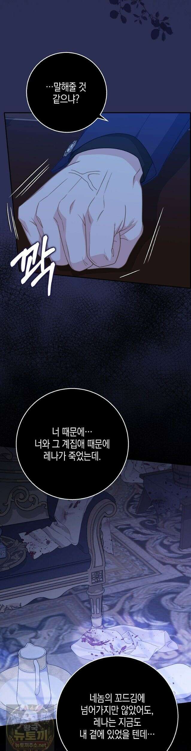 흑표 가문의 설표 아기님 70화 35