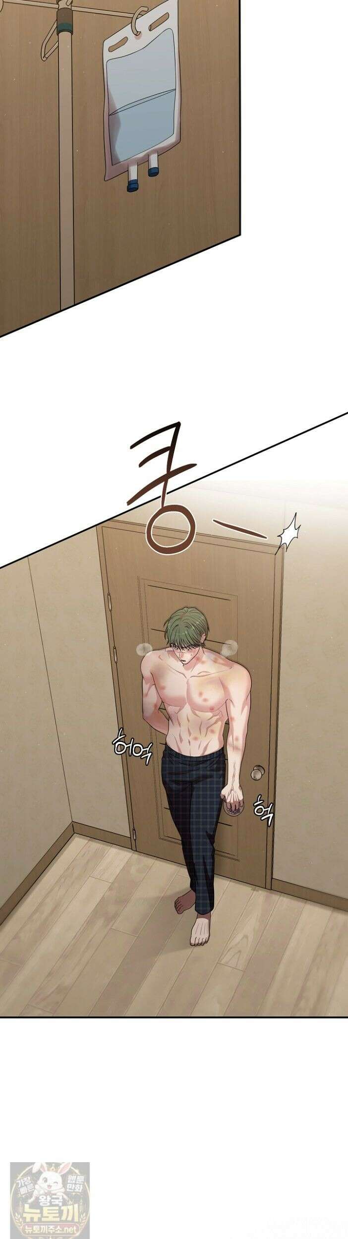 회장님, 지랄하지 마세요 52화 6