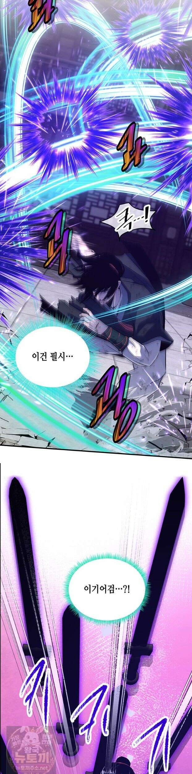 천하제일 무공교관 80화 17