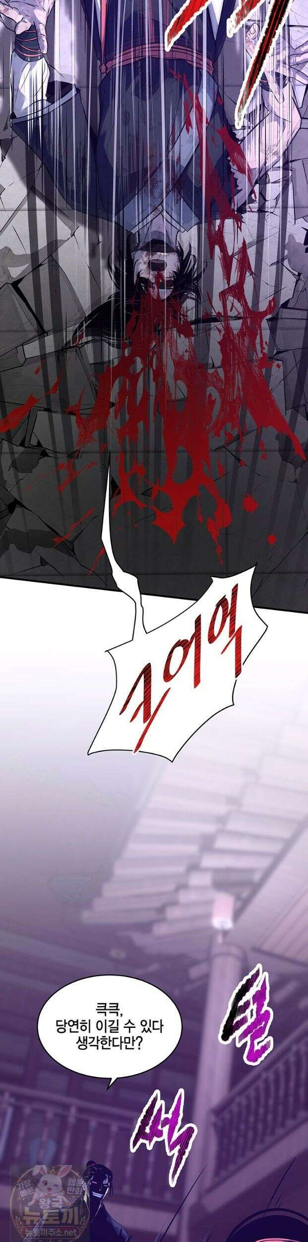천하제일 무공교관 80화 23