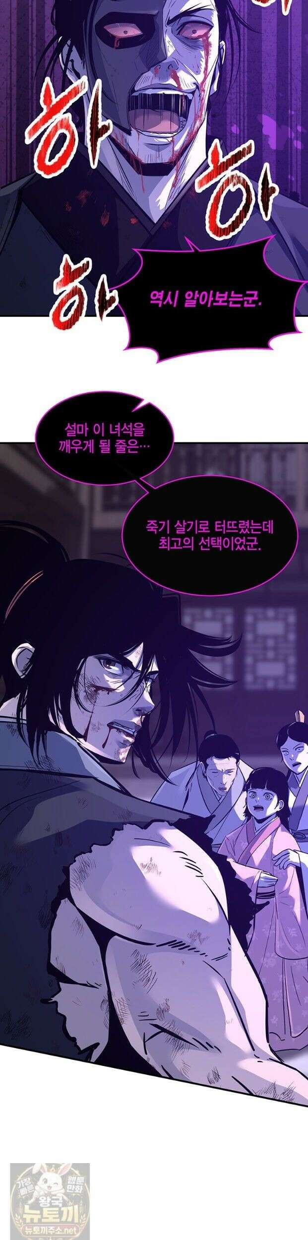 천하제일 무공교관 80화 25