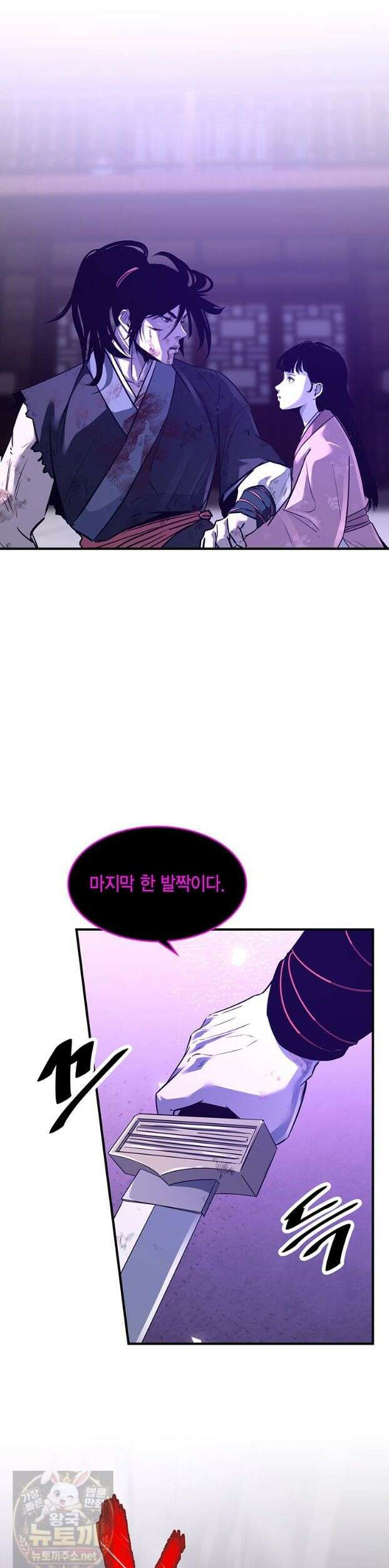천하제일 무공교관 80화 29