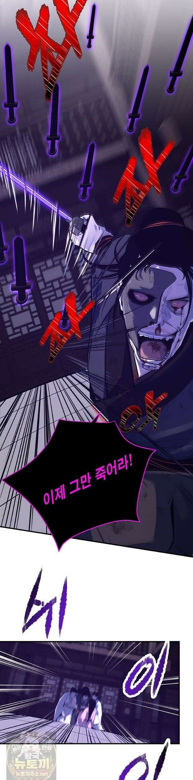 천하제일 무공교관 80화 30