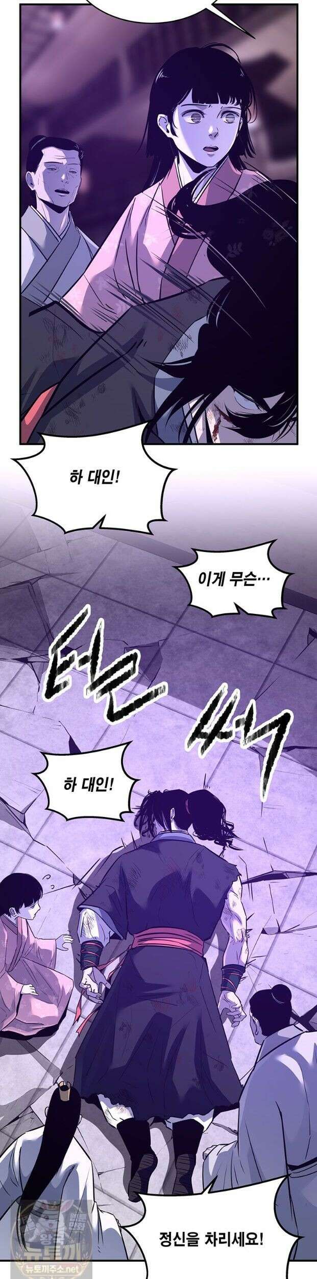 천하제일 무공교관 80화 40