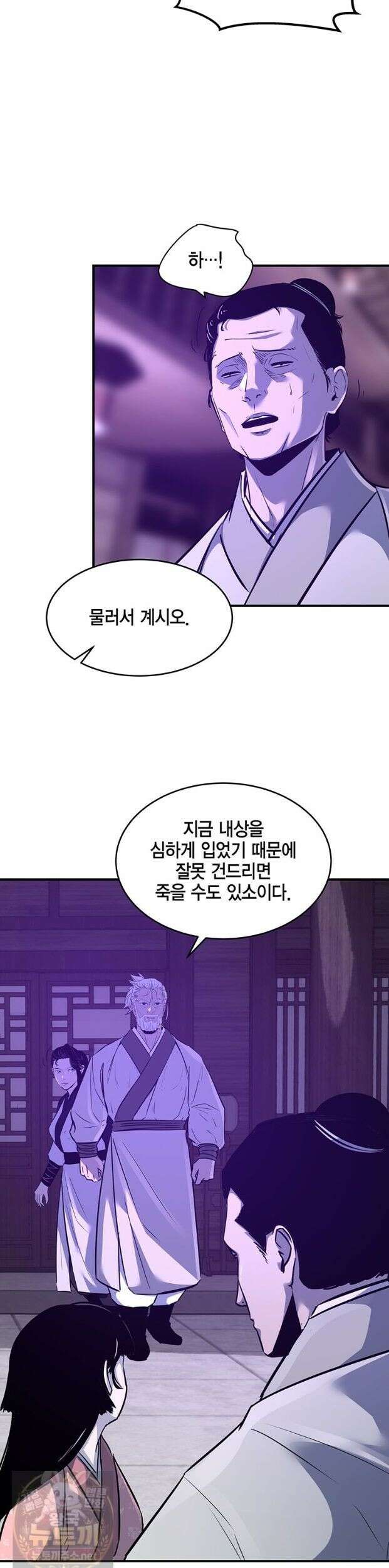 천하제일 무공교관 80화 41