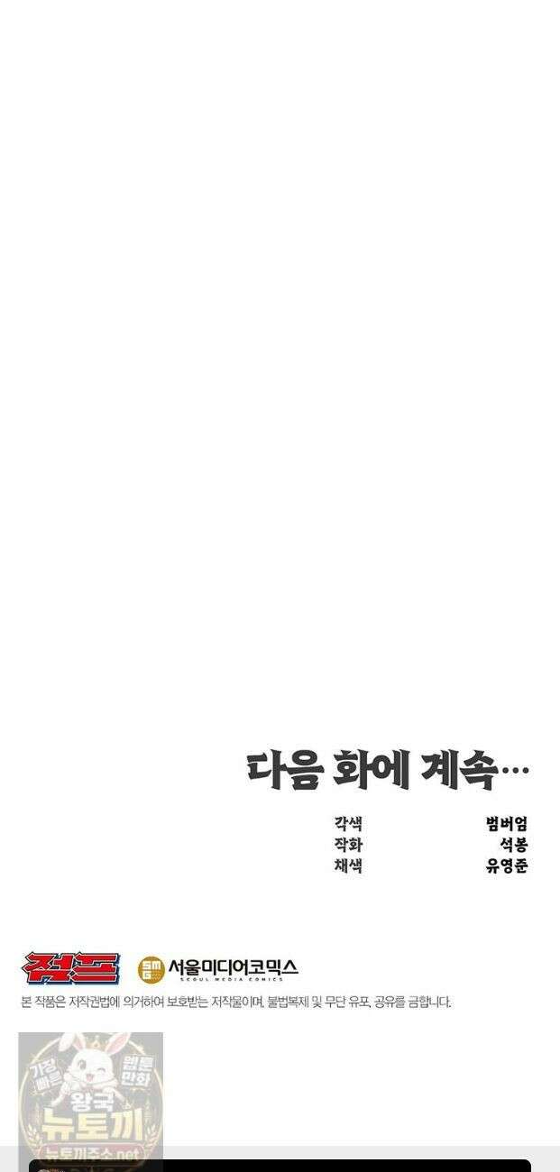 천하제일 무공교관 80화 48