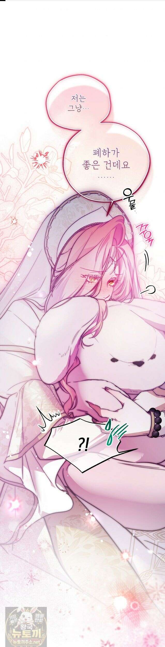 마음이 이끄는 대로 56화 1