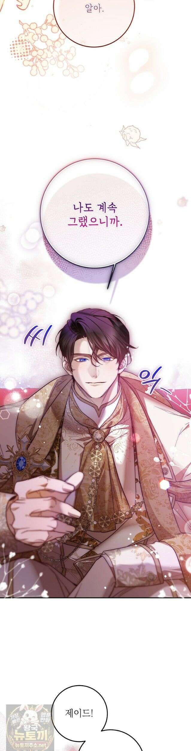 마음이 이끄는 대로 56화 4
